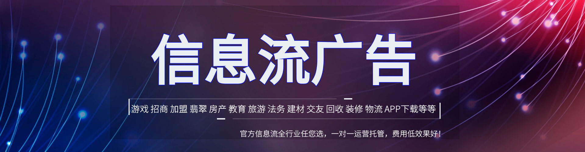 玉树信息流优化师